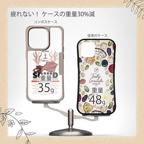 【Compos-Case】SQUID（イカ）