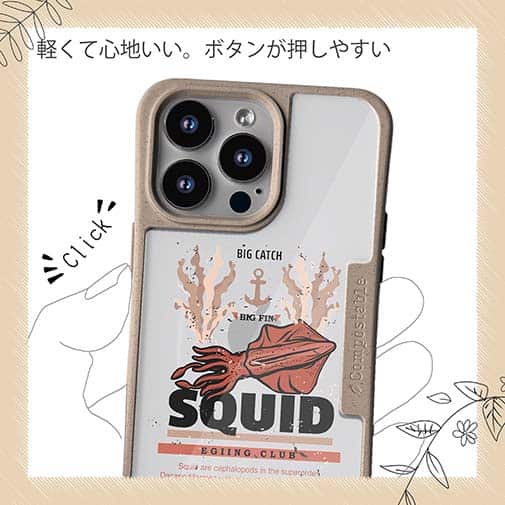 【Compos-Case】SQUID（イカ）