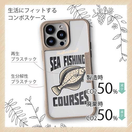 【Compos-Case】FLAT FISH （カレイ）