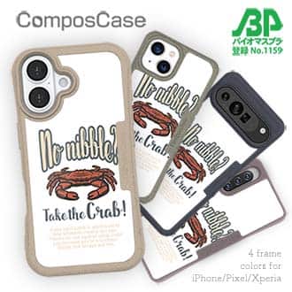 【Compos-Case】釣れない！？カニを持っているでしょ！