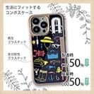 【Compos-Case】【釣りざんまい】FISHING TOOL_ネイビー