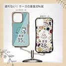 【Compos-Case】【釣りざんまい】釣りを楽しむ少年_ミント