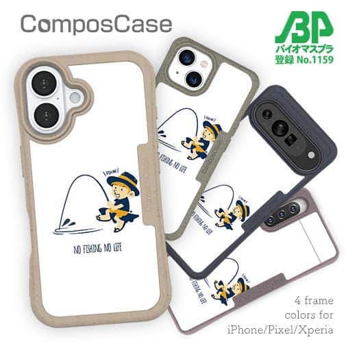 【Compos-Case】【釣りざんまい】釣りを楽しむ少年