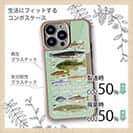 【Compos-Case】【FISH MAN】フィッシングパラダイス「フレッシュウォーター編」グリーン