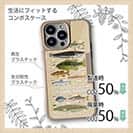 【Compos-Case】【FISH MAN】フィッシングパラダイス「フレッシュウォーター編」ブラウン