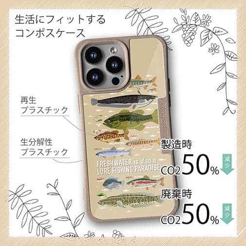 【Compos-Case】【FISH MAN】フィッシングパラダイス「フレッシュウォーター編」ブラウン