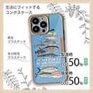 【Compos-Case】【FISH MAN】BIG GAME PARADAISE!ブルー