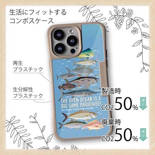 【Compos-Case】【FISH MAN】BIG GAME PARADAISE!ブルー