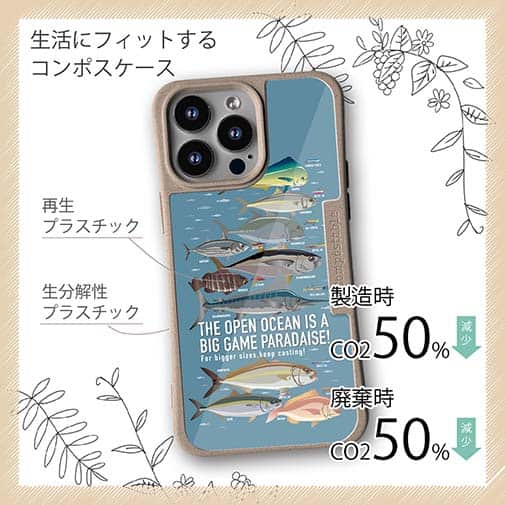 【Compos-Case】【FISH MAN】BIG GAME PARADAISE! Dブルー