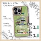 【Compos-Case】【FISH MAN】BIG GAME PARADAISE! グリーン