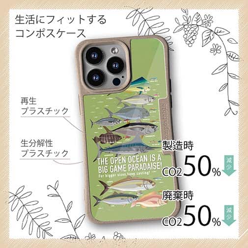 【Compos-Case】【FISH MAN】BIG GAME PARADAISE! グリーン