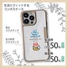 【Compos-Case】おんせん県おおいた+シンクロ