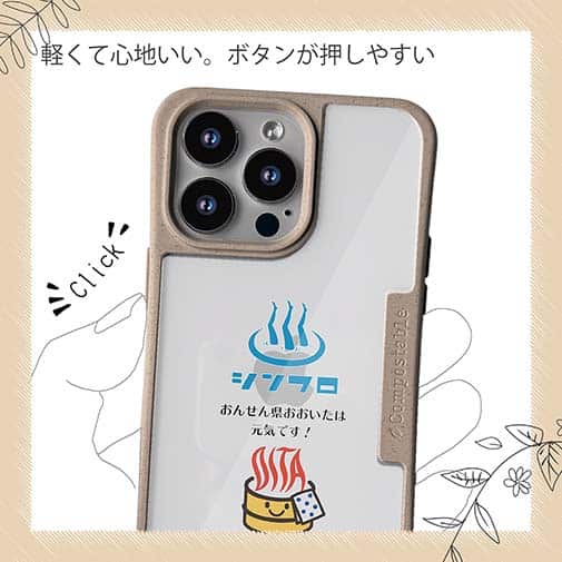 【Compos-Case】おんせん県おおいた+シンクロ