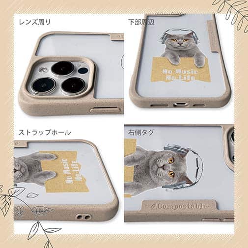 【Compos-Case】ブリティッシュだってNo Music