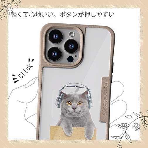 【Compos-Case】ブリティッシュだってNo Music