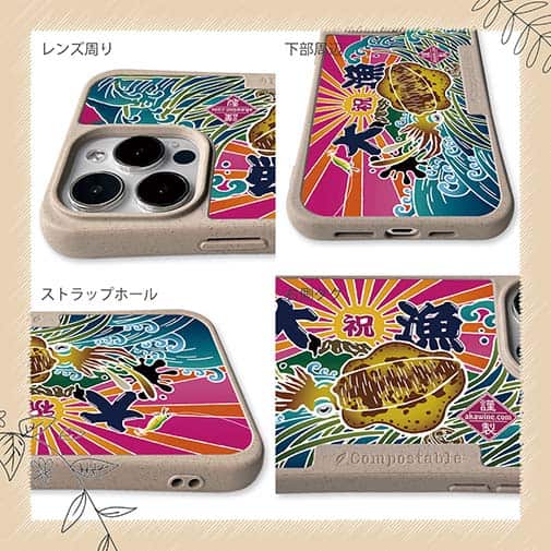 【Compos-Case】赤ワイン　大漁旗スマホケース　アオリイカ