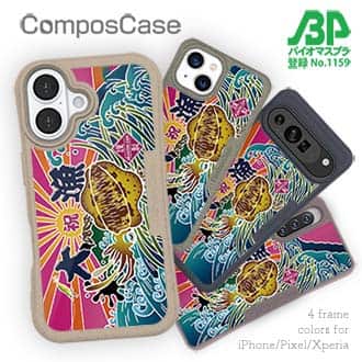 【Compos-Case】赤ワイン　大漁旗スマホケース　アオリイカ