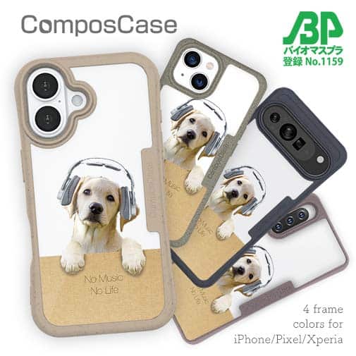 【Compos-Case】ラブ（クリーム）だってNo Music