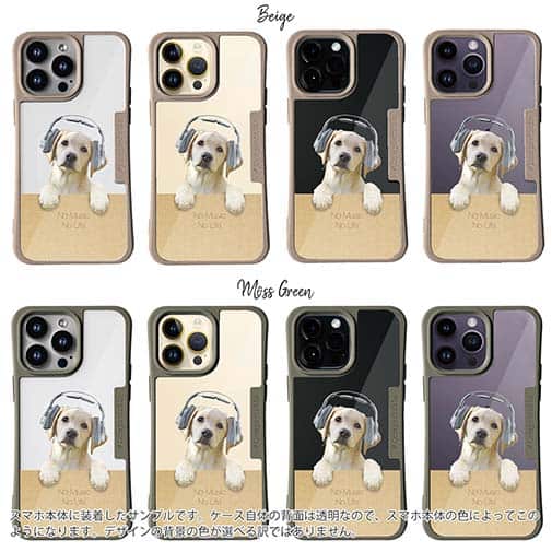 【Compos-Case】ラブ（クリーム）だってNo Music