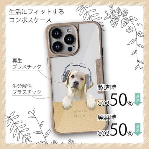 【Compos-Case】ラブ（クリーム）だってNo Music