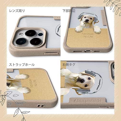 【Compos-Case】ラブ（クリーム）だってNo Music