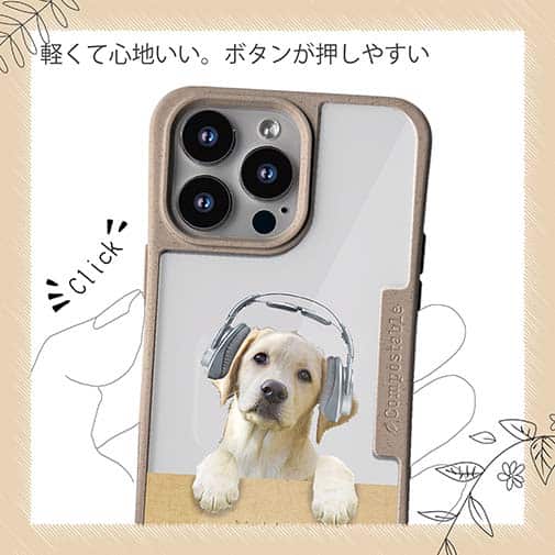 【Compos-Case】ラブ（クリーム）だってNo Music