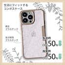 【Compos-Case】花のシームレスパターン ピンク