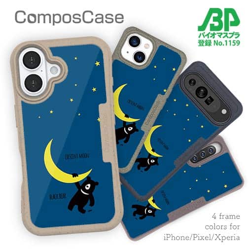 【Compos-Case】三日月とツキノワグマ(wakat)