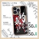 【Compos-Case】【釣りざんまい】釣れる気しかしない