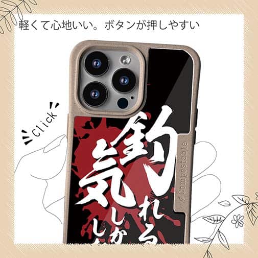 【Compos-Case】【釣りざんまい】釣れる気しかしない