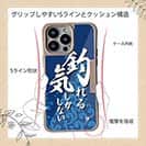 【Compos-Case】【釣りざんまい】釣れる気しかしない_波飛沫