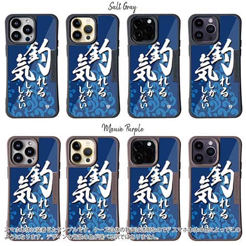 【Compos-Case】【釣りざんまい】釣れる気しかしない_波飛沫