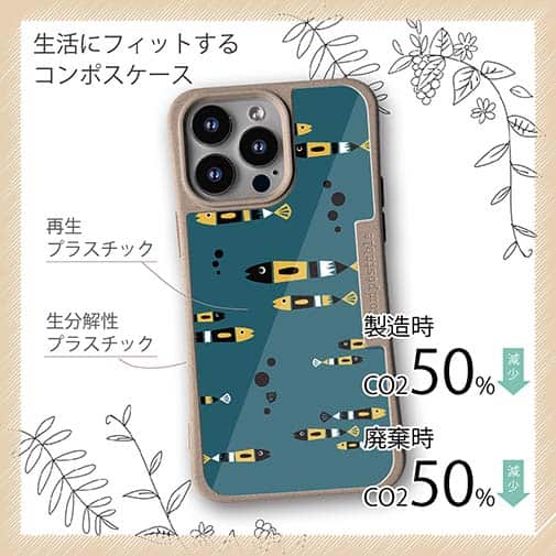 【Compos-Case】【釣りざんまい】レトロフィッシュ_北欧風