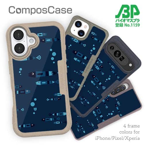 【Compos-Case】【釣りざんまい】レトロフィッシュ_ダーク