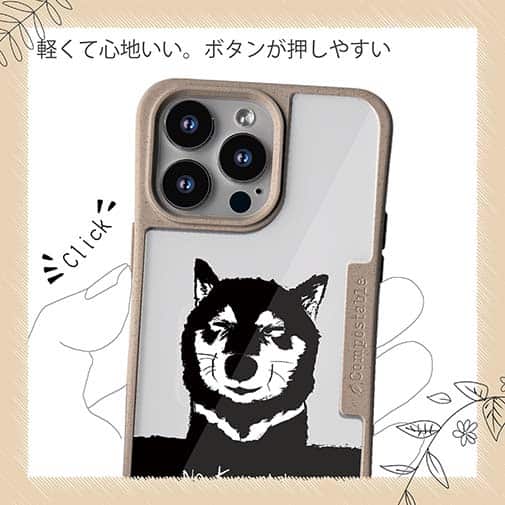 【Compos-Case】黒柴のいない人生なんて。(wakat)