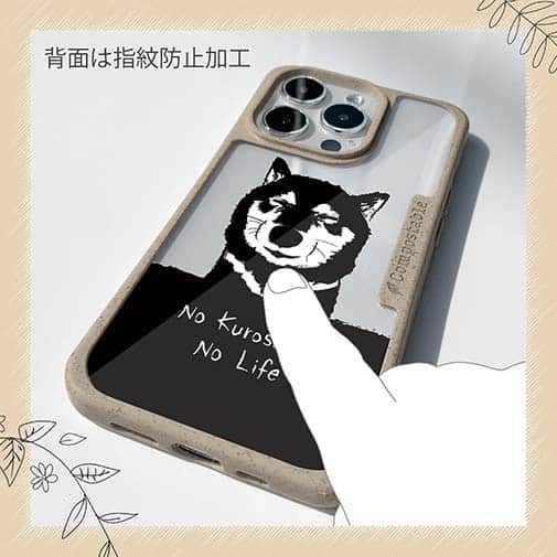 【Compos-Case】黒柴のいない人生なんて。(wakat)