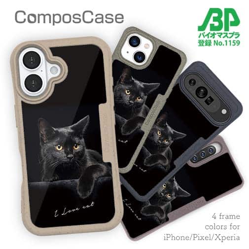 【Compos-Case】黒猫が好き