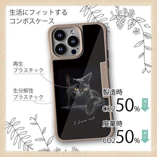 【Compos-Case】黒猫が好き