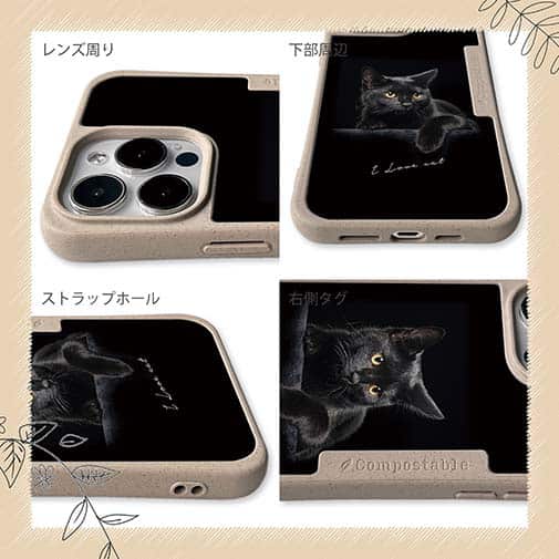 【Compos-Case】黒猫が好き