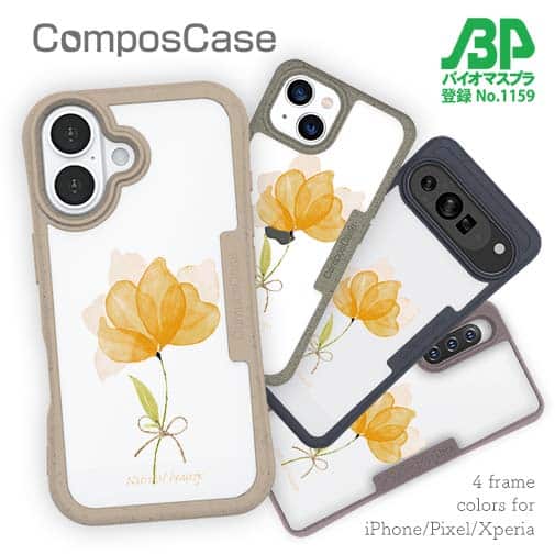 【Compos-Case】黄色の花 自然の美しさ