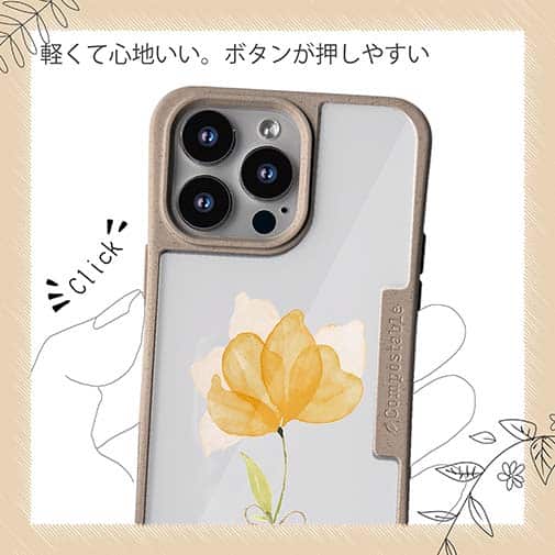 【Compos-Case】黄色の花 自然の美しさ