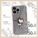 【Compos-Case】イヤイヤ柴犬【黒柴】(wakat)