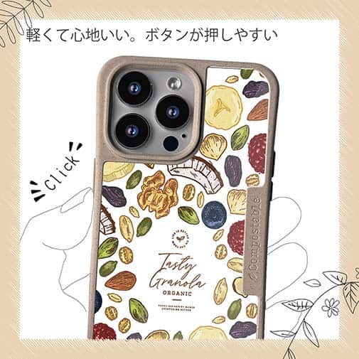 【Compos-Case】朝食にグラノールを…