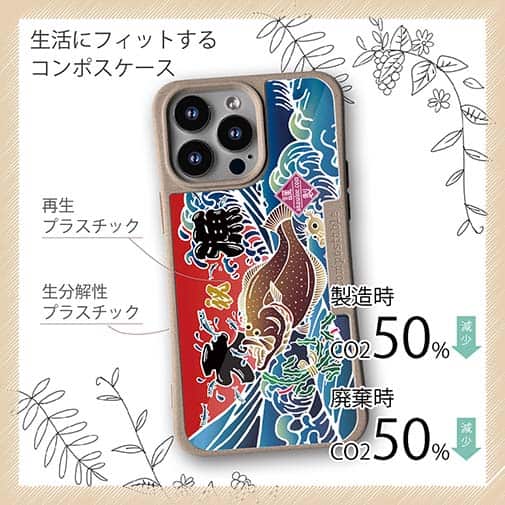 【Compos-Case】赤ワイン　大漁旗スマホケース　ヒラメ