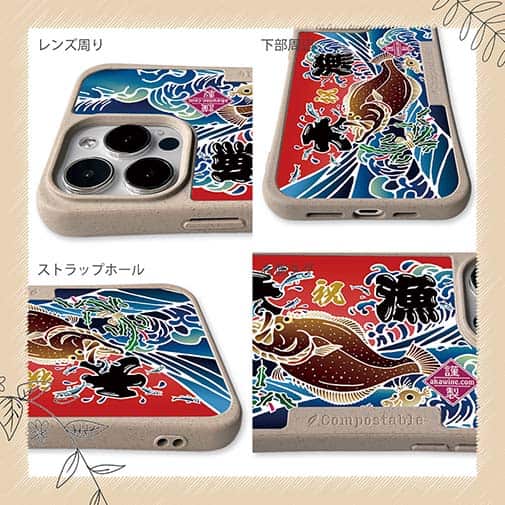 【Compos-Case】赤ワイン　大漁旗スマホケース　ヒラメ