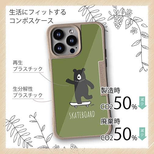 【Compos-Case】スケボークマさん(wakat)