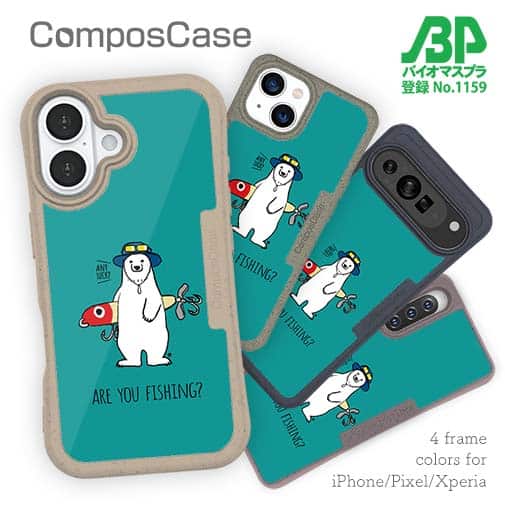 【Compos-Case】【釣りざんまい】ルアーとシロクマさん