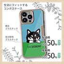 【Compos-Case】柴犬【黒柴】の可愛さアピール(wakat)