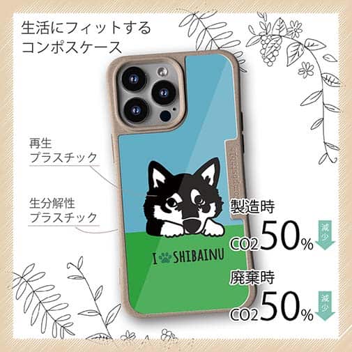 【Compos-Case】柴犬【黒柴】の可愛さアピール(wakat)