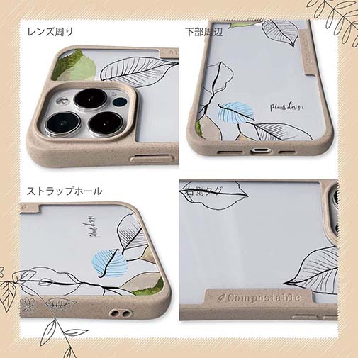 【Compos-Case】プランツデザイン No.1
